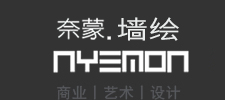 珠海奈蒙墙绘